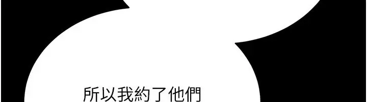 漫画《借妻条约》第13话第88张图