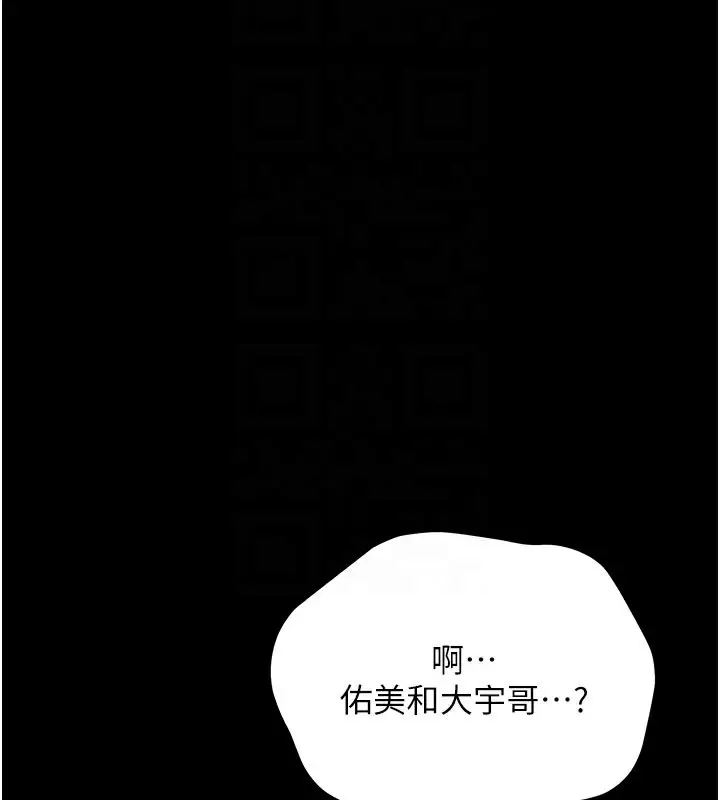 漫画《借妻条约》第13话第91张图