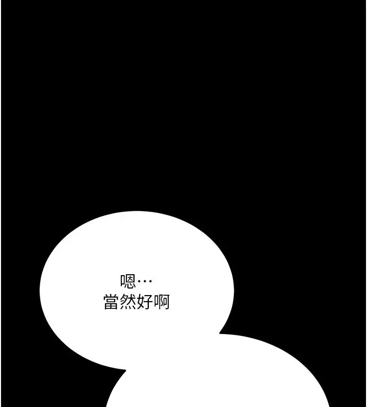 漫画《借妻条约》第13话第94张图