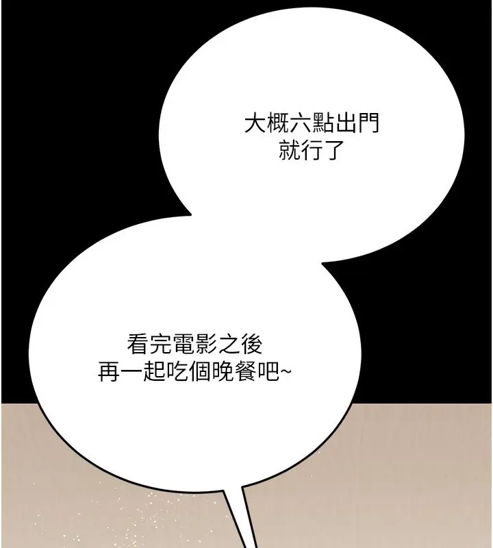 漫画《借妻条约》第13话第97张图