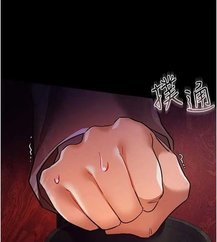 漫画《借妻条约》第14话第10张图