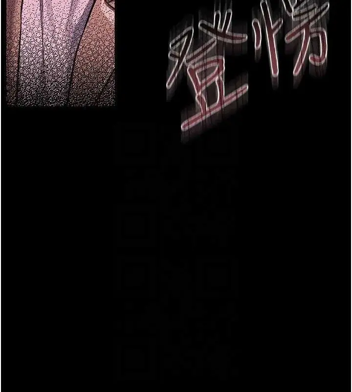 漫画《借妻条约》第14话第101张图