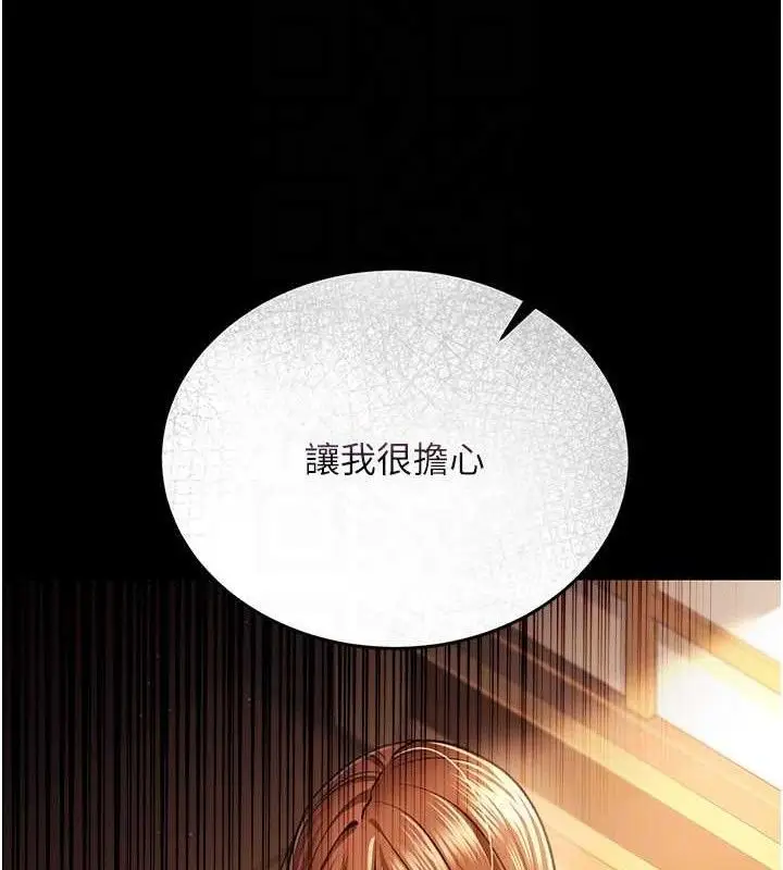 漫画《借妻条约》第14话第102张图