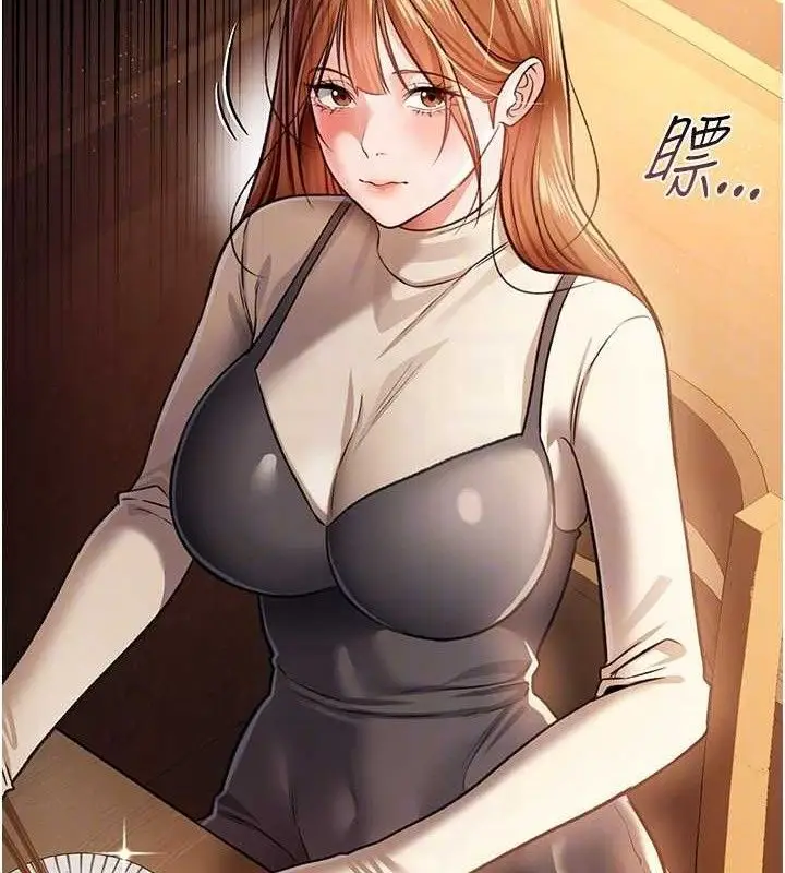 漫画《借妻条约》第14话第103张图
