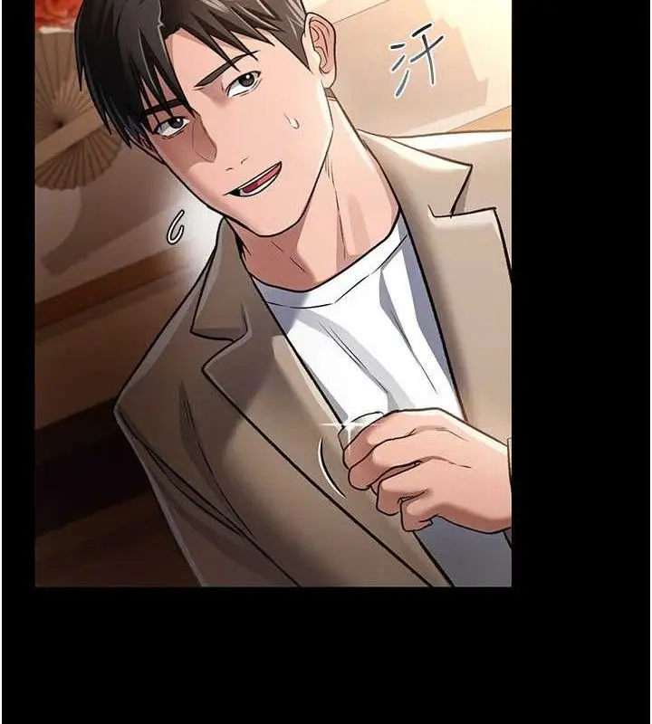 漫画《借妻条约》第14话第106张图