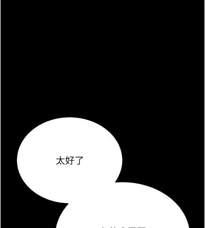 漫画《借妻条约》第14话第107张图
