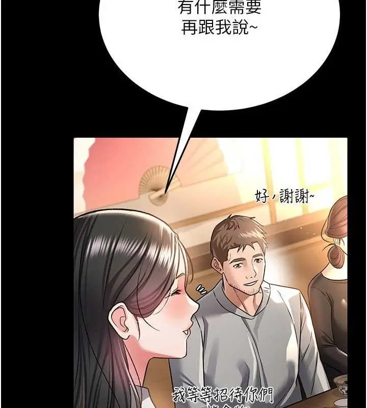 漫画《借妻条约》第14话第108张图