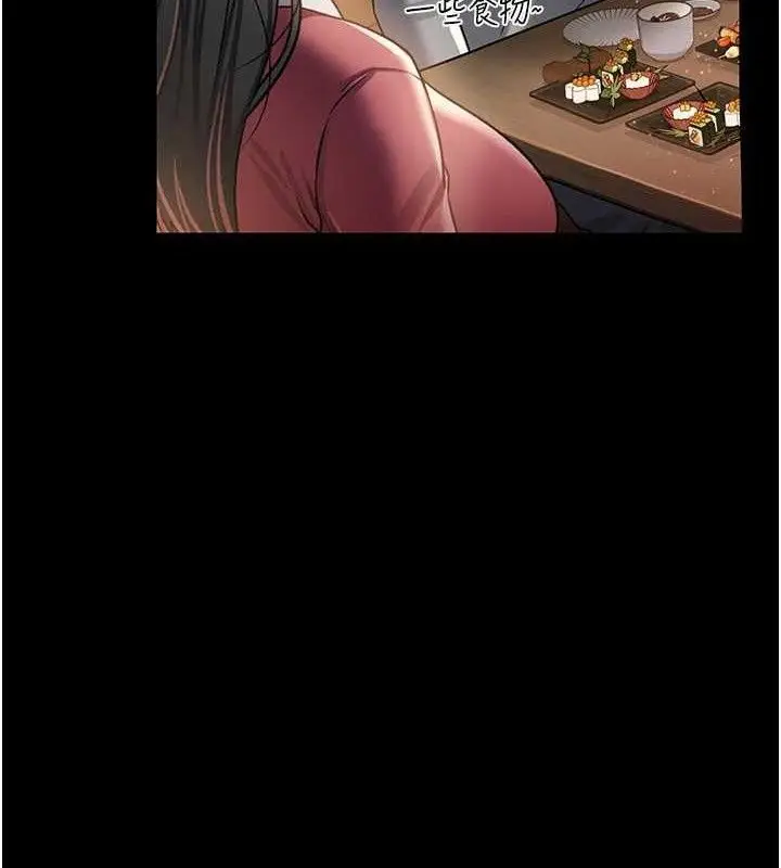 漫画《借妻条约》第14话第109张图