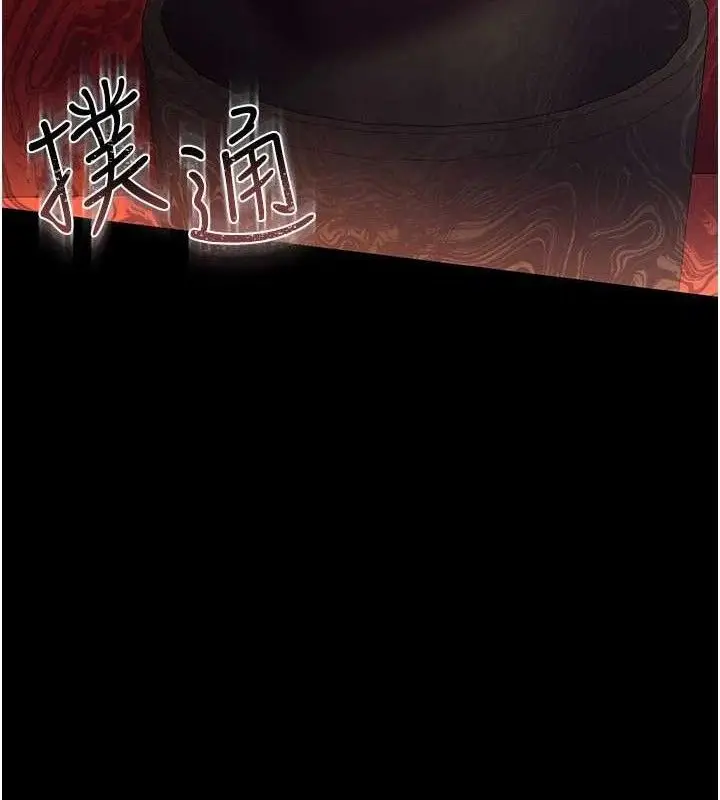 漫画《借妻条约》第14话第11张图