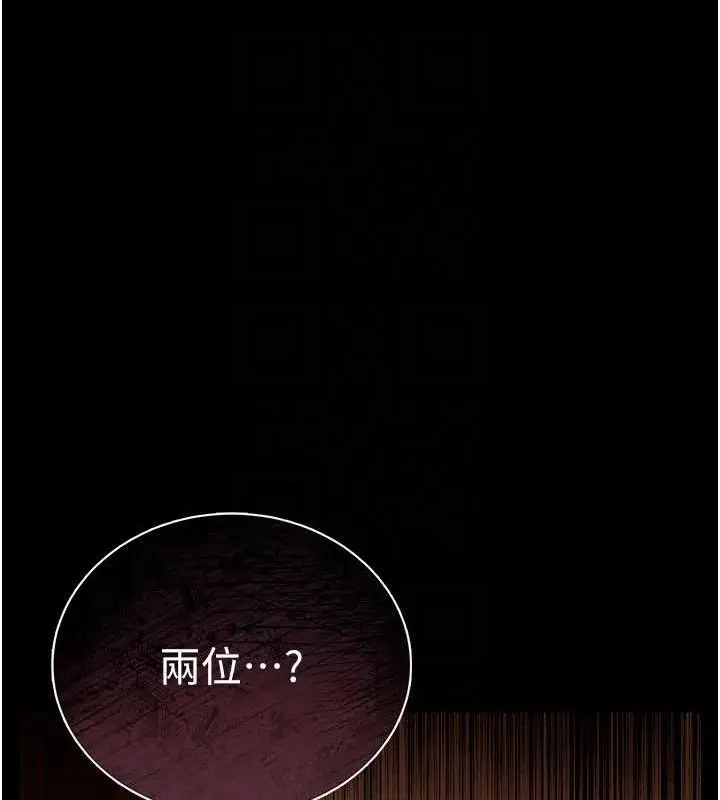 漫画《借妻条约》第14话第110张图