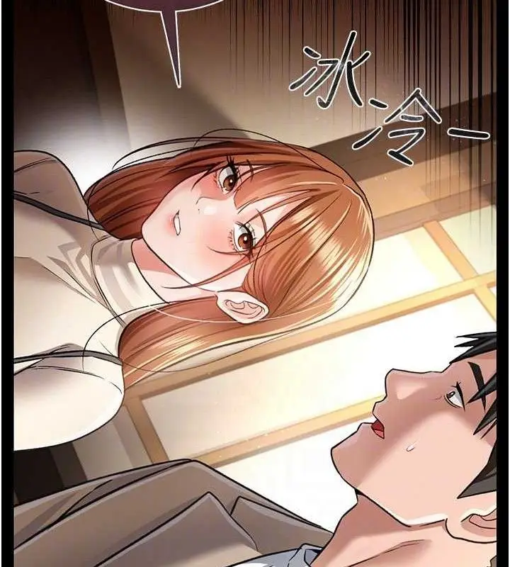 漫画《借妻条约》第14话第111张图
