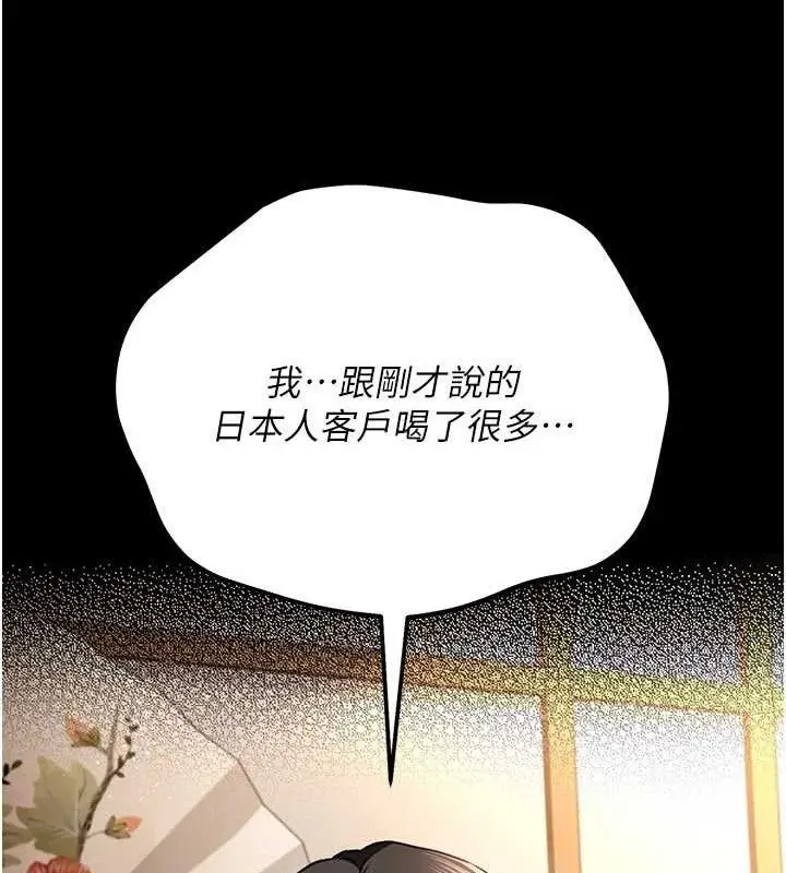 漫画《借妻条约》第14话第113张图
