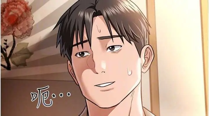 漫画《借妻条约》第14话第114张图
