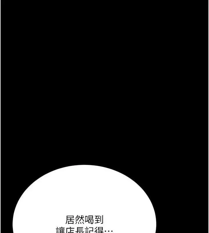 漫画《借妻条约》第14话第116张图