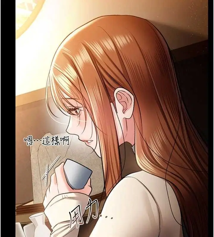 漫画《借妻条约》第14话第120张图