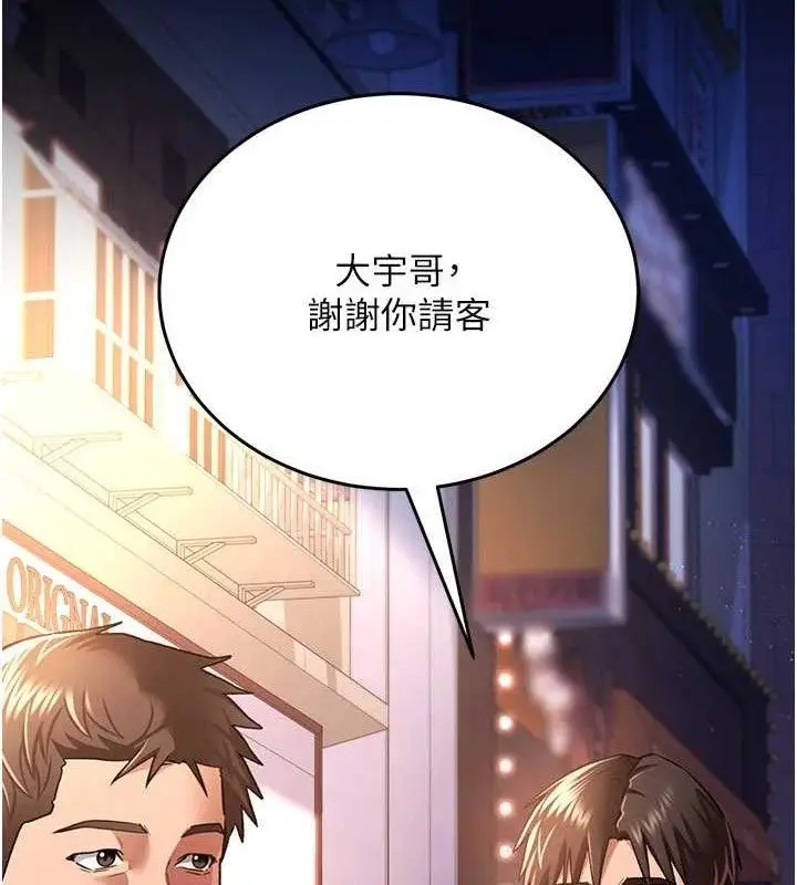 漫画《借妻条约》第14话第123张图