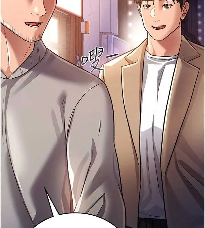 漫画《借妻条约》第14话第124张图
