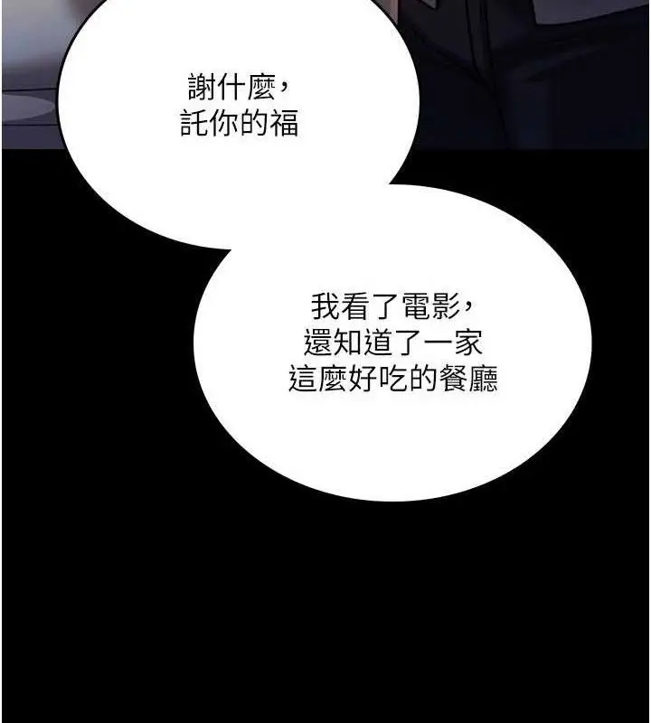 漫画《借妻条约》第14话第125张图