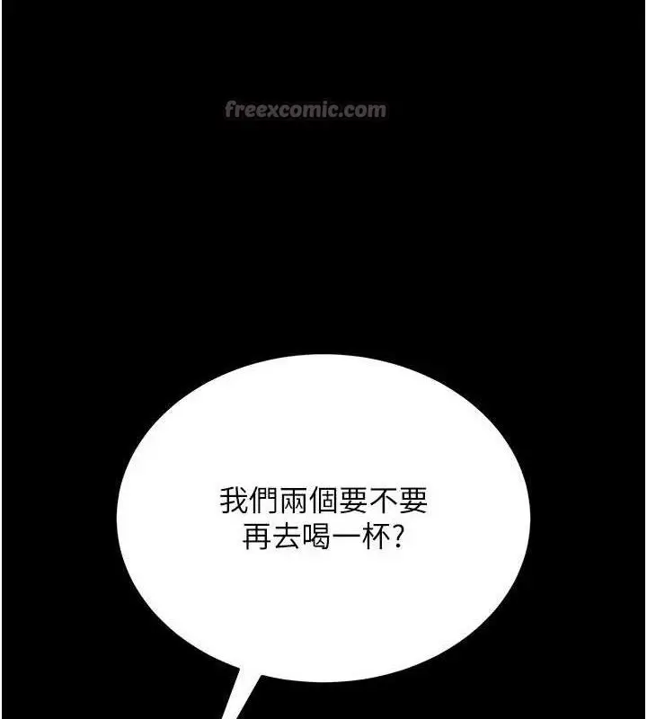 漫画《借妻条约》第14话第126张图