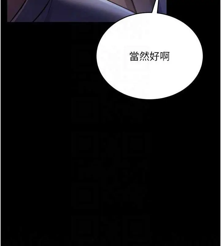 漫画《借妻条约》第14话第128张图