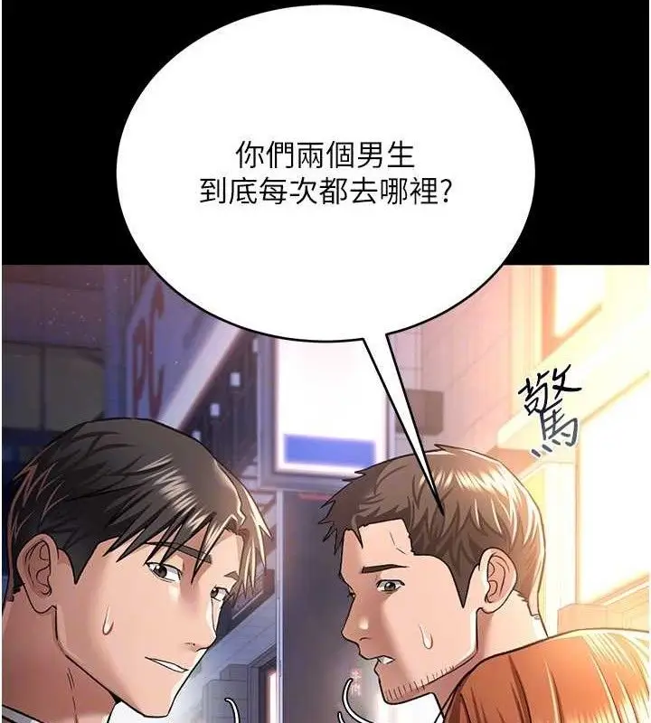 漫画《借妻条约》第14话第131张图