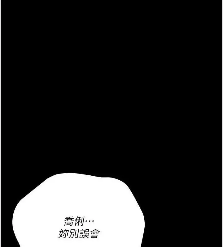 漫画《借妻条约》第14话第133张图