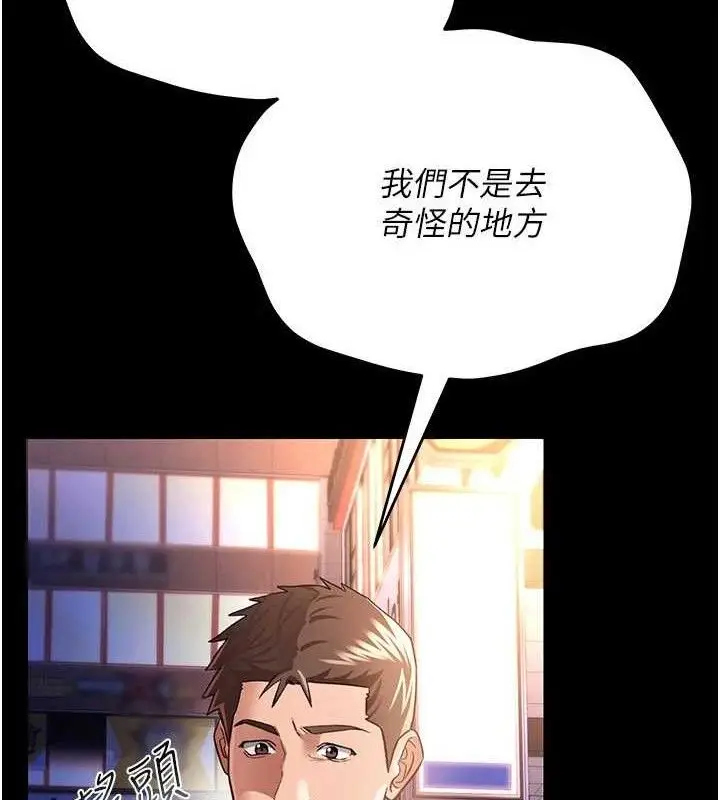 漫画《借妻条约》第14话第134张图