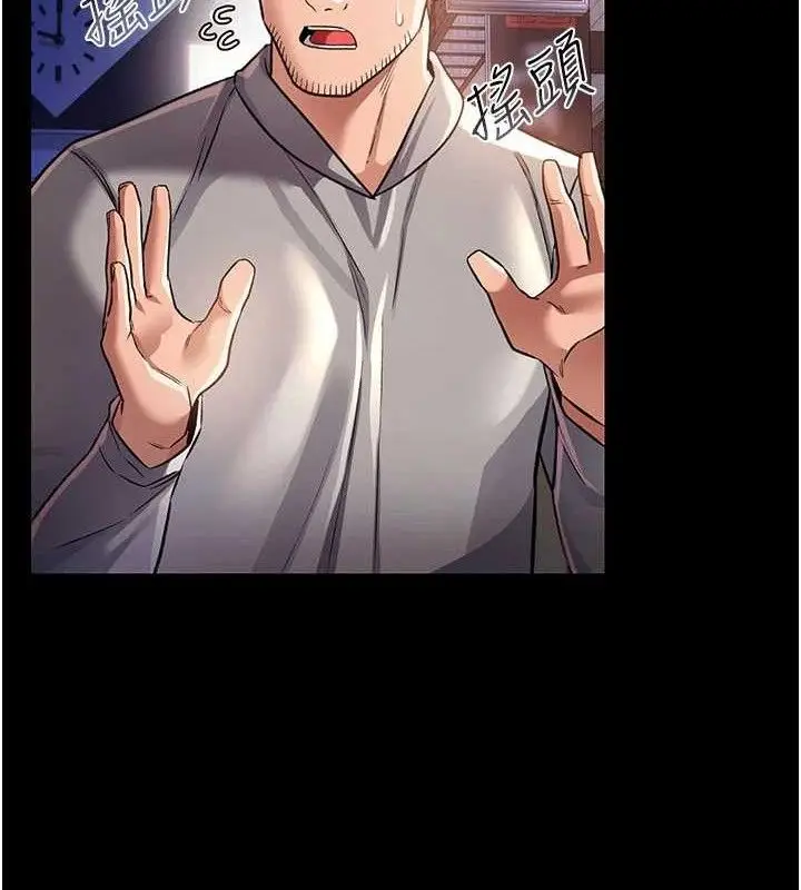 漫画《借妻条约》第14话第135张图