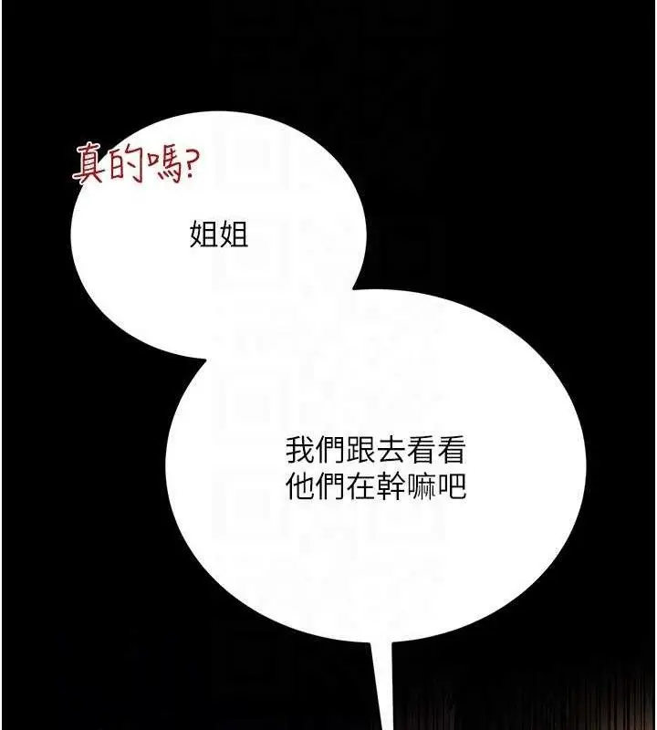 漫画《借妻条约》第14话第137张图