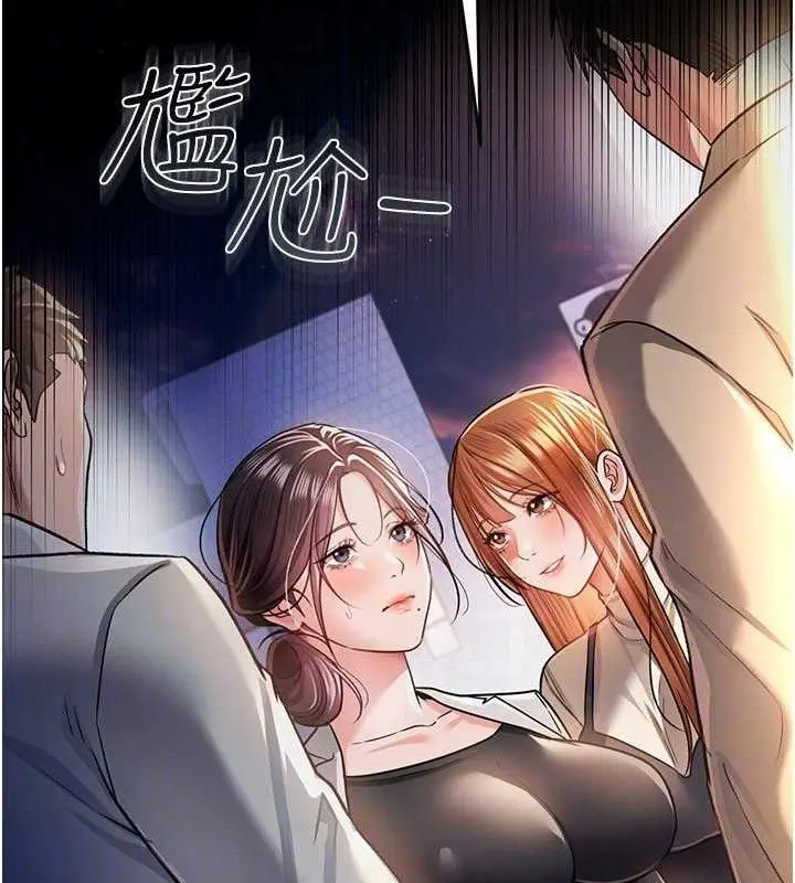 漫画《借妻条约》第14话第138张图