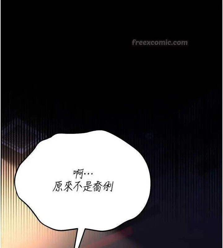 漫画《借妻条约》第14话第14张图