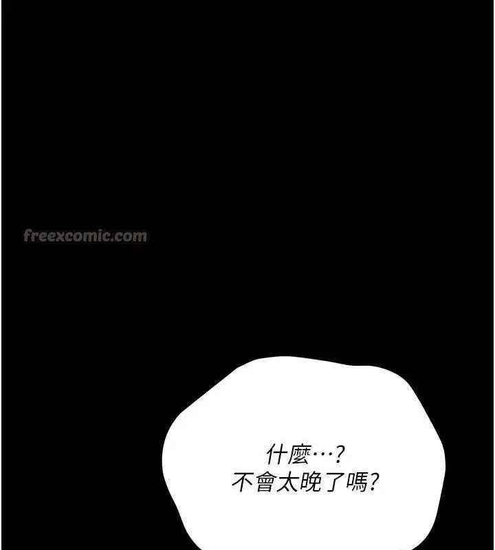 漫画《借妻条约》第14话第140张图