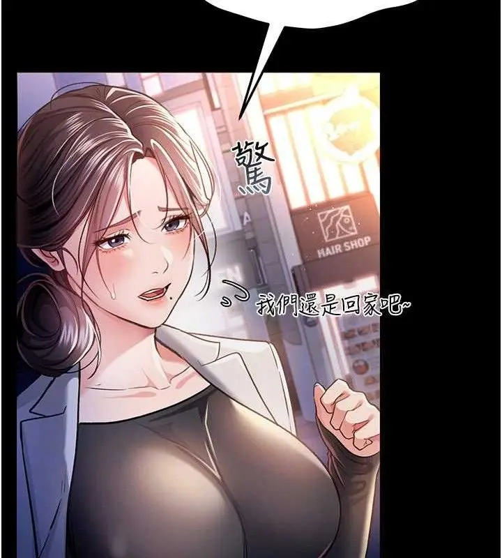 漫画《借妻条约》第14话第141张图