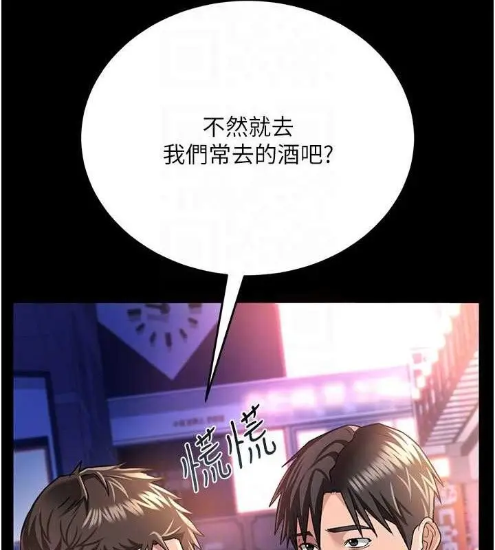 漫画《借妻条约》第14话第143张图