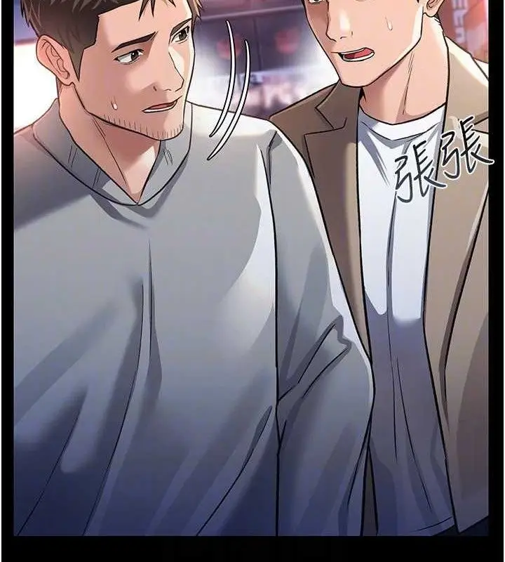 漫画《借妻条约》第14话第144张图