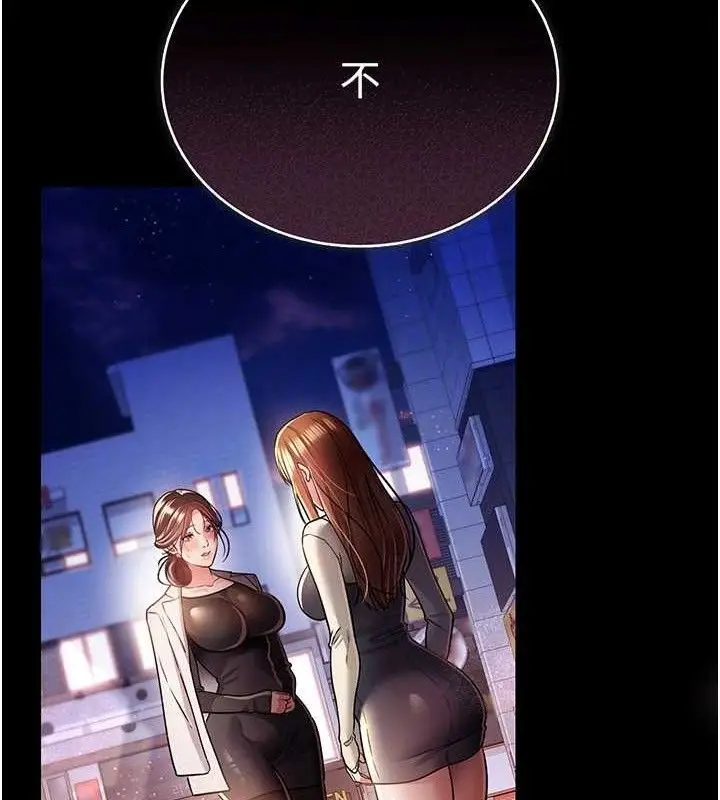 漫画《借妻条约》第14话第146张图