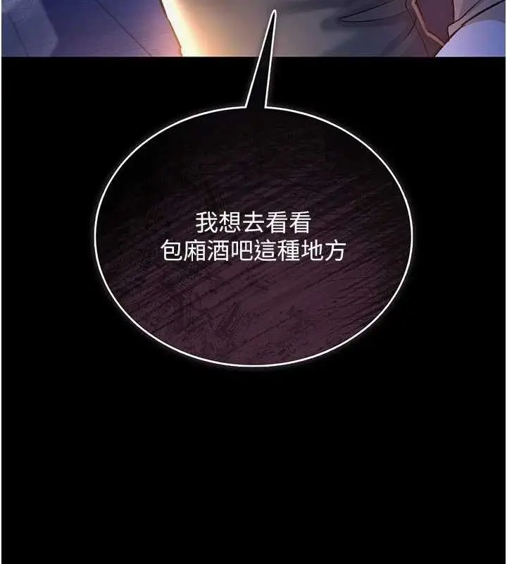 漫画《借妻条约》第14话第149张图