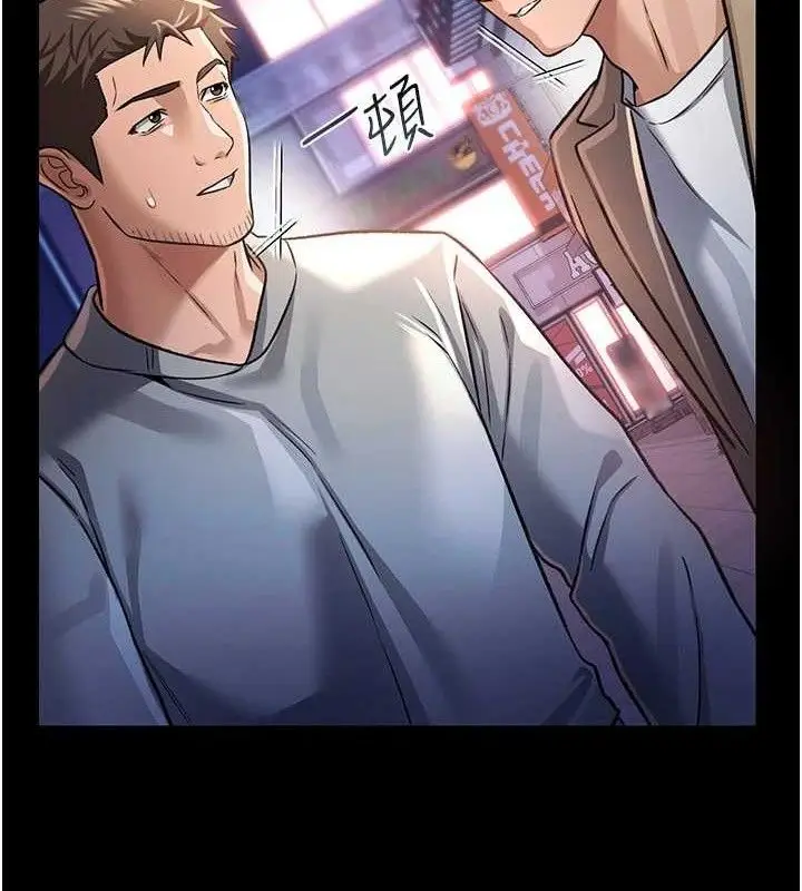 漫画《借妻条约》第14话第151张图