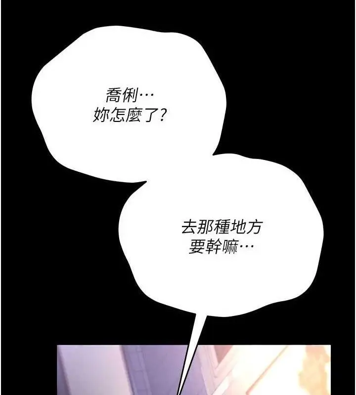 漫画《借妻条约》第14话第153张图