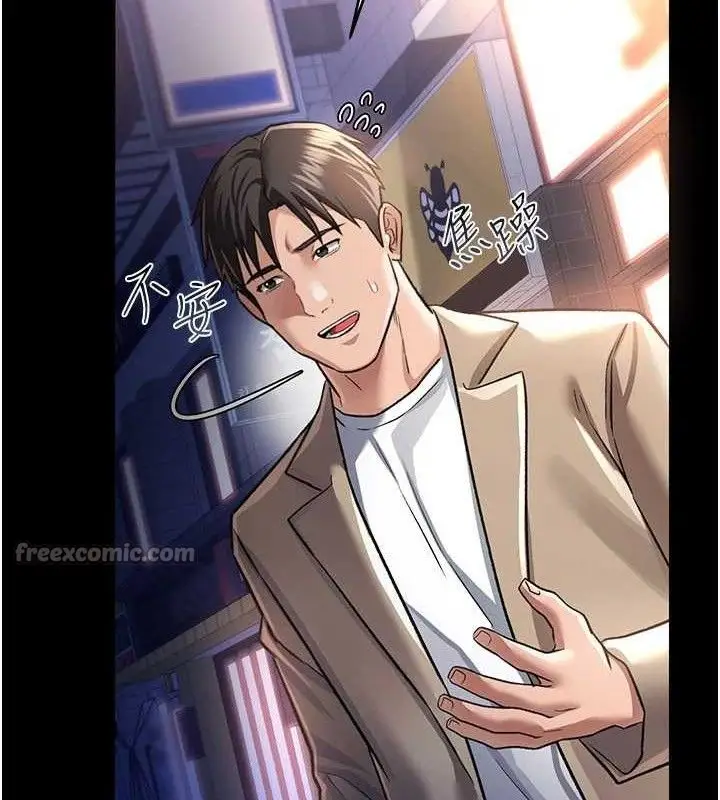漫画《借妻条约》第14话第154张图