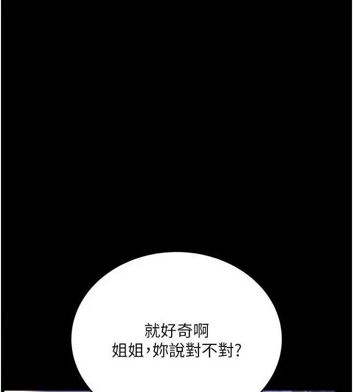 漫画《借妻条约》第14话第156张图