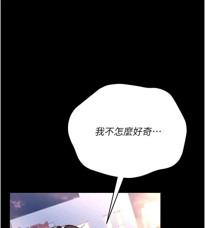 漫画《借妻条约》第14话第159张图