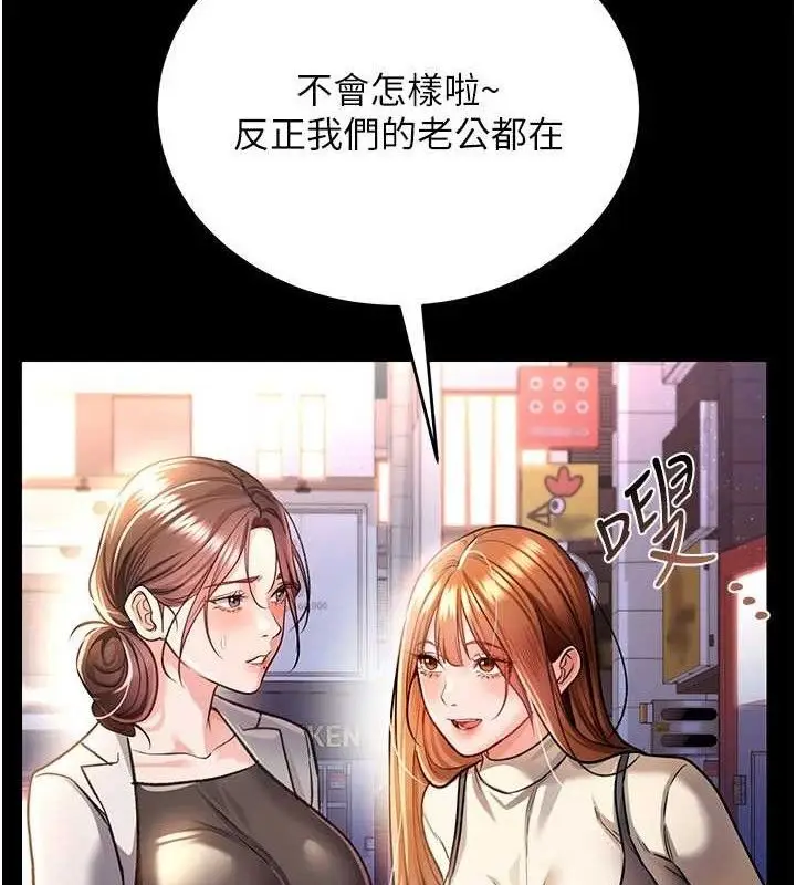 漫画《借妻条约》第14话第162张图
