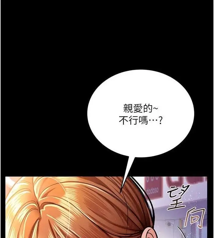 漫画《借妻条约》第14话第164张图