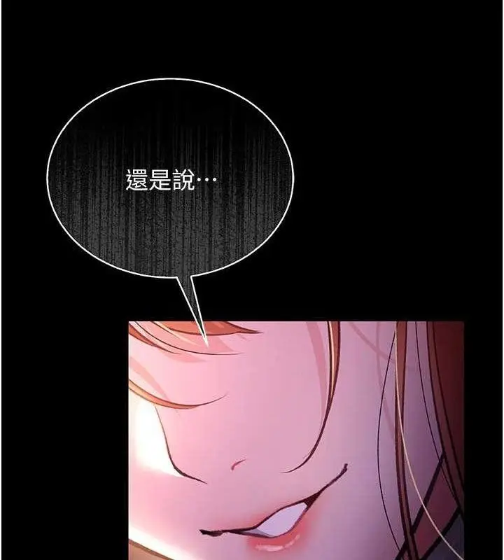 漫画《借妻条约》第14话第167张图