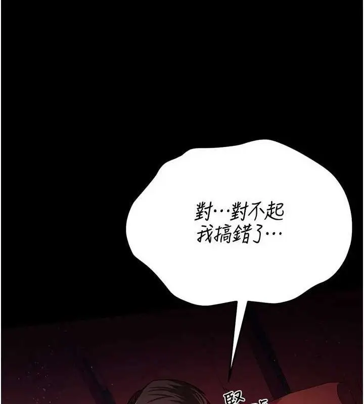 漫画《借妻条约》第14话第17张图