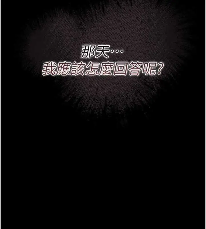 漫画《借妻条约》第14话第172张图