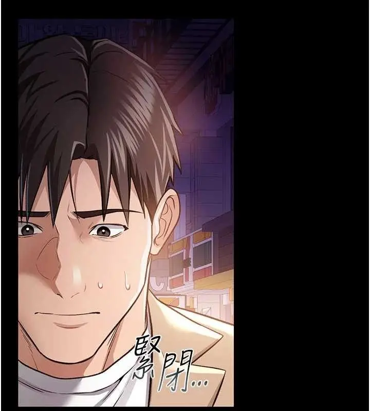 漫画《借妻条约》第14话第173张图