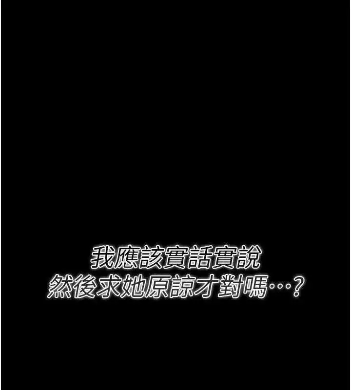 漫画《借妻条约》第14话第174张图