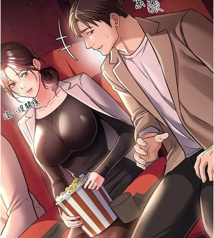 漫画《借妻条约》第14话第18张图
